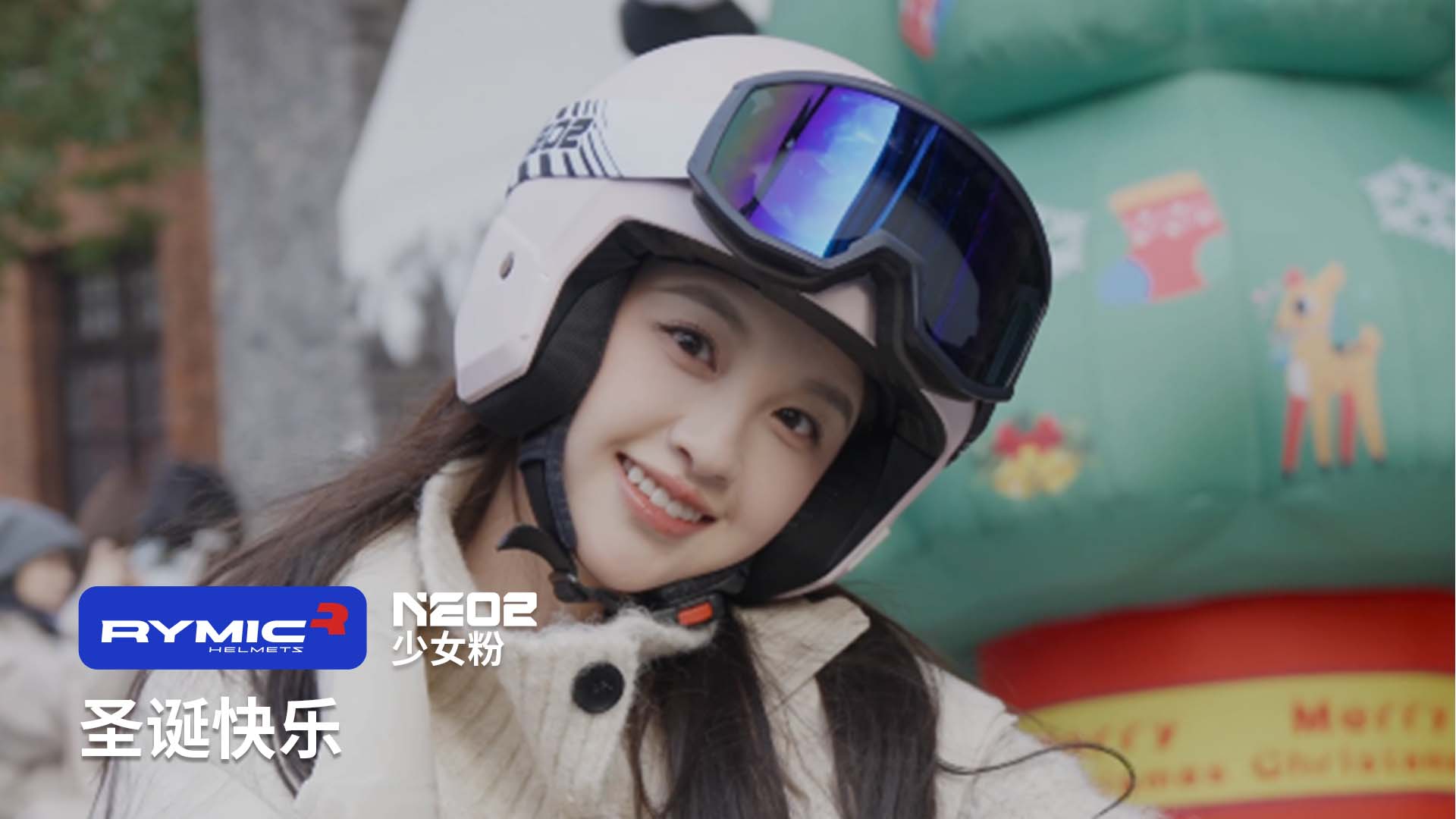 圣诞 | 祝你快乐，不止今天