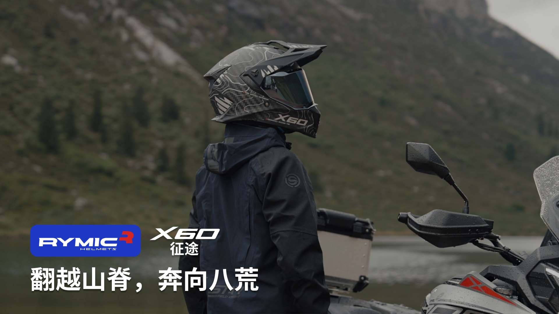 X60拉力盔陪你游览摩旅路上的好风光