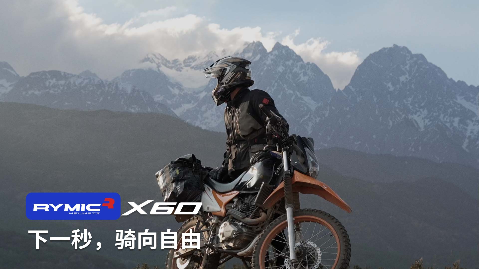 让引擎声沉入山谷 与前路一同生长